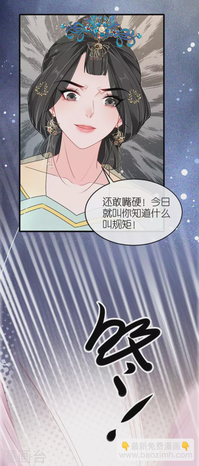 第23话 拼死抗上-第24话