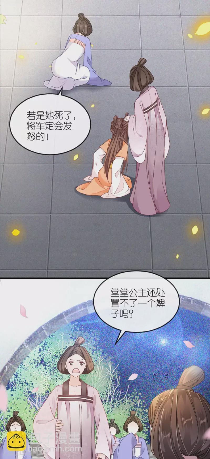 第23话 拼死抗上-第24话