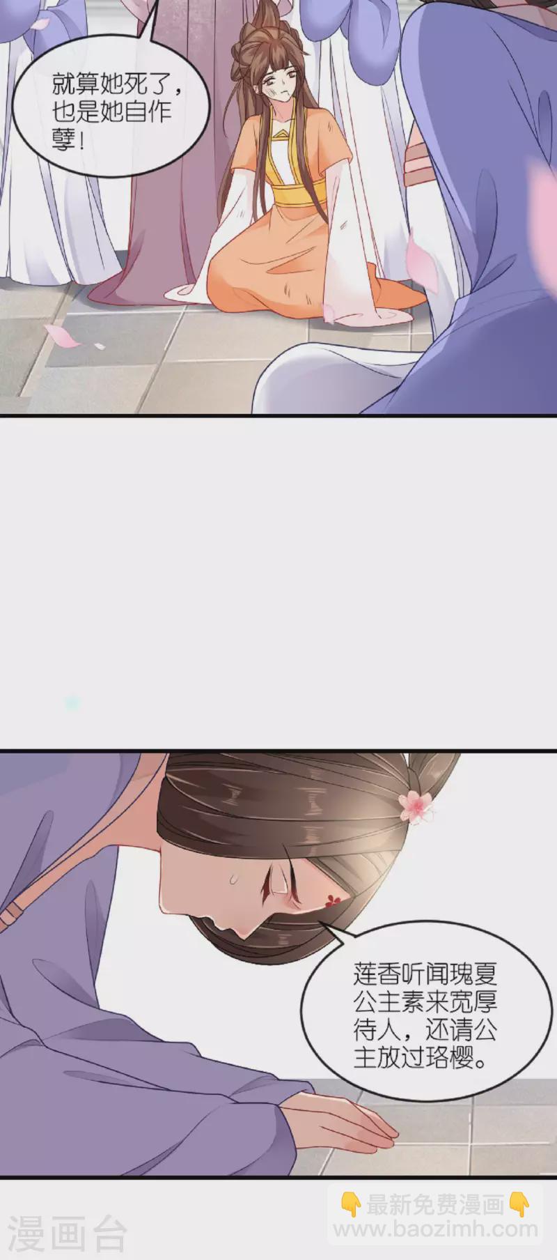 第23话 拼死抗上-第24话