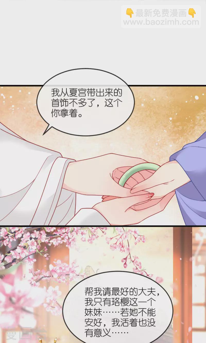 第23话 拼死抗上-第24话