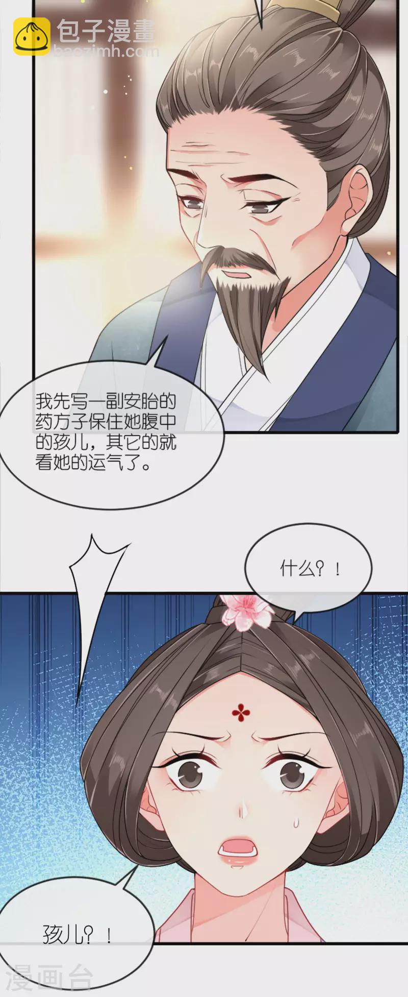 第23话 拼死抗上-第24话