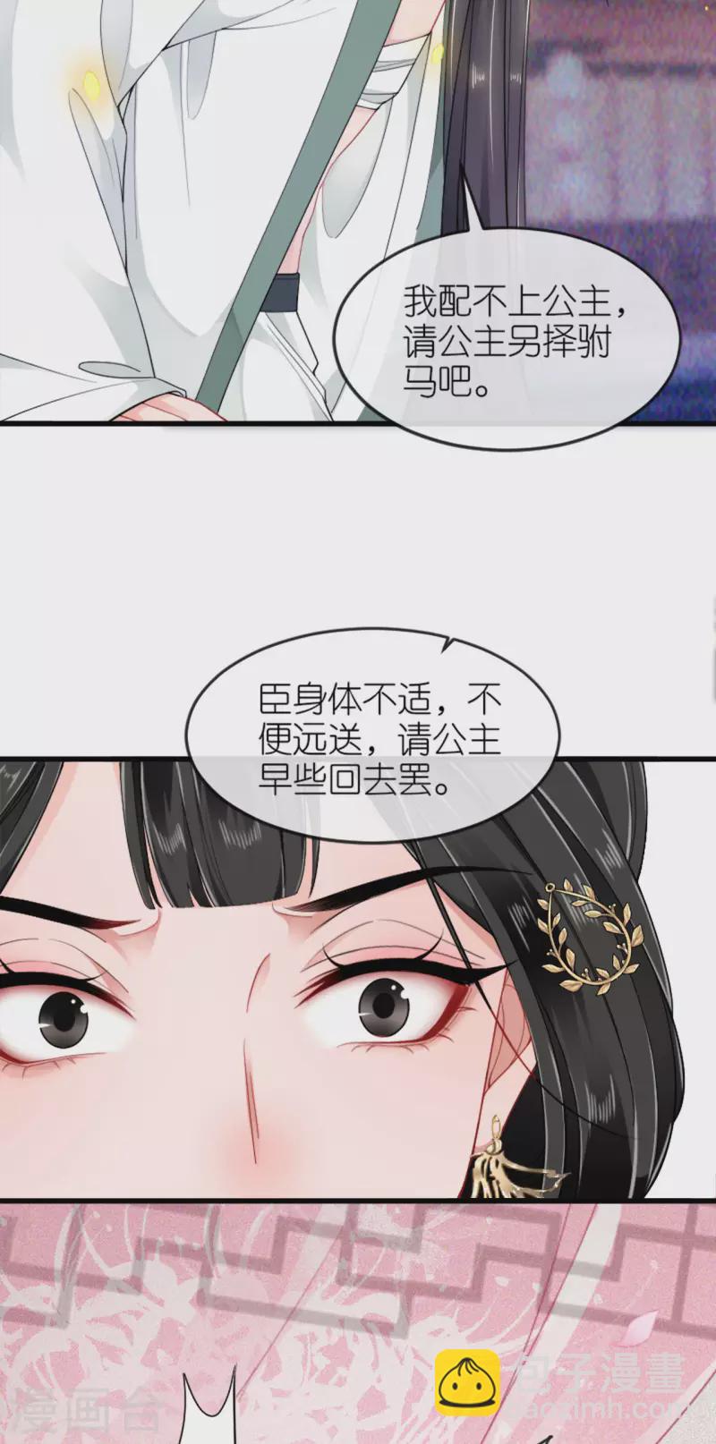 第23话 拼死抗上-第24话