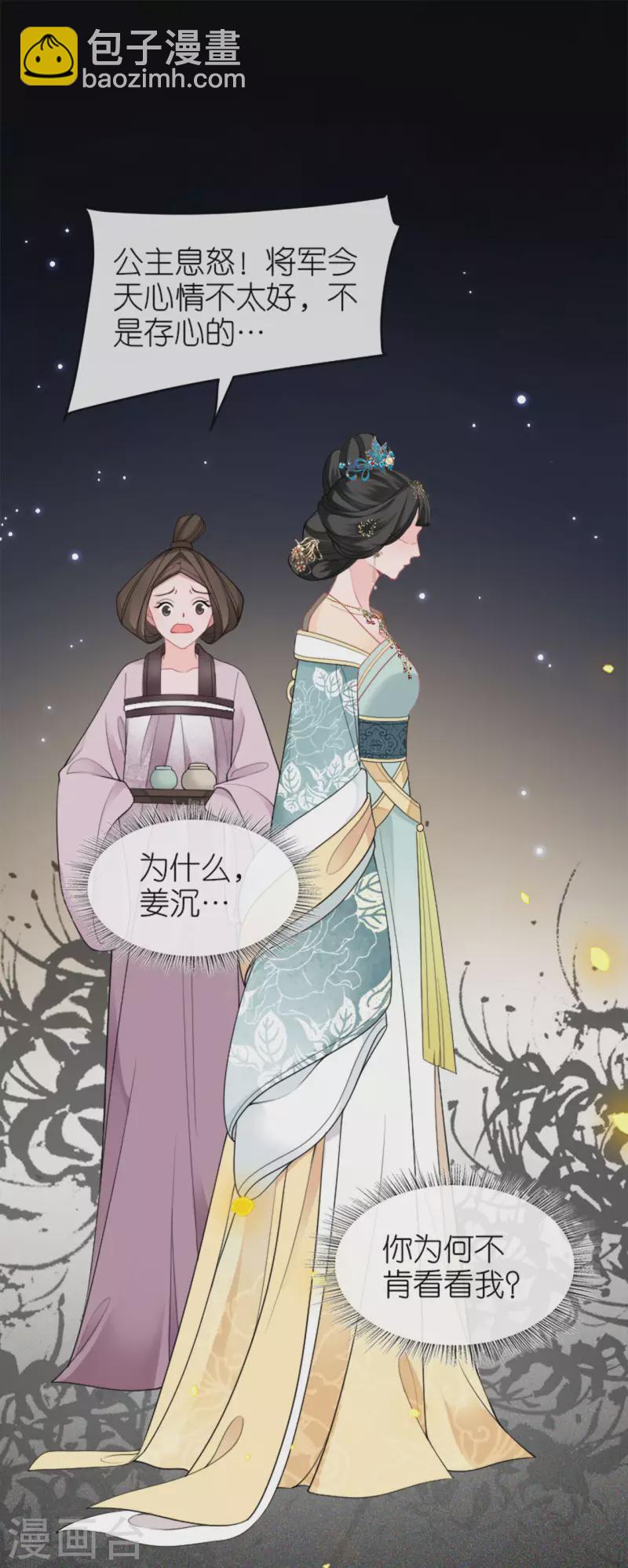 第23话 拼死抗上-第24话