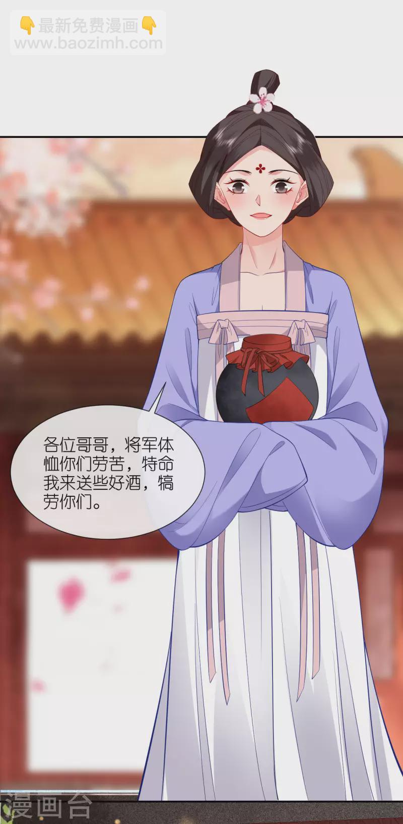 第25话 王嬷嬷-第26话