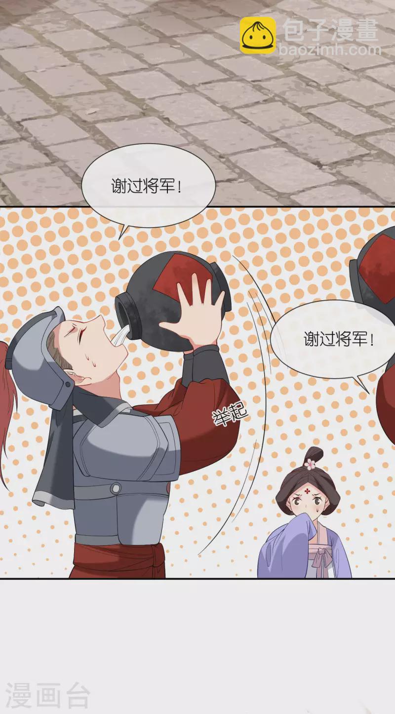 第25话 王嬷嬷-第26话