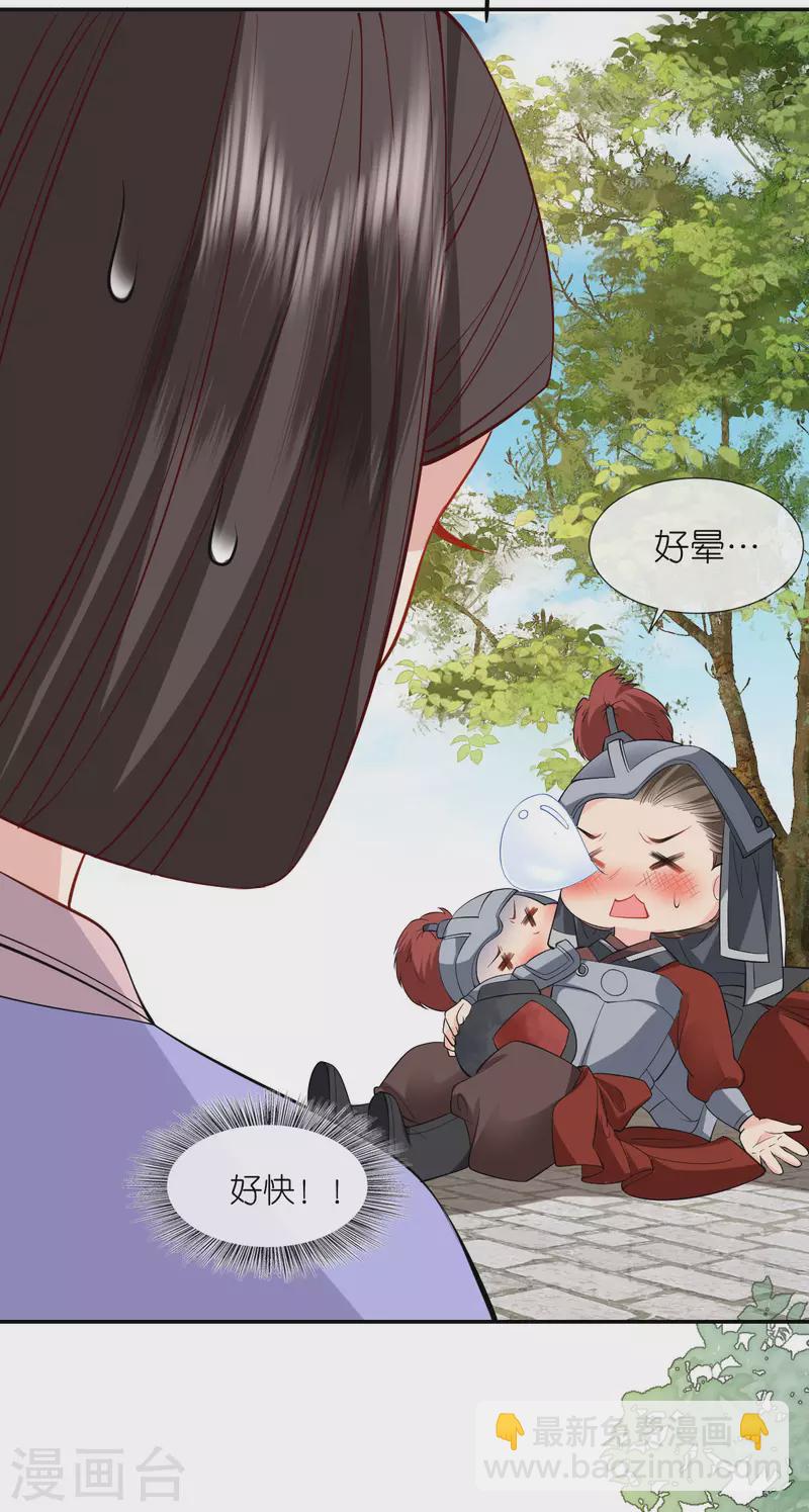 第25话 王嬷嬷-第26话