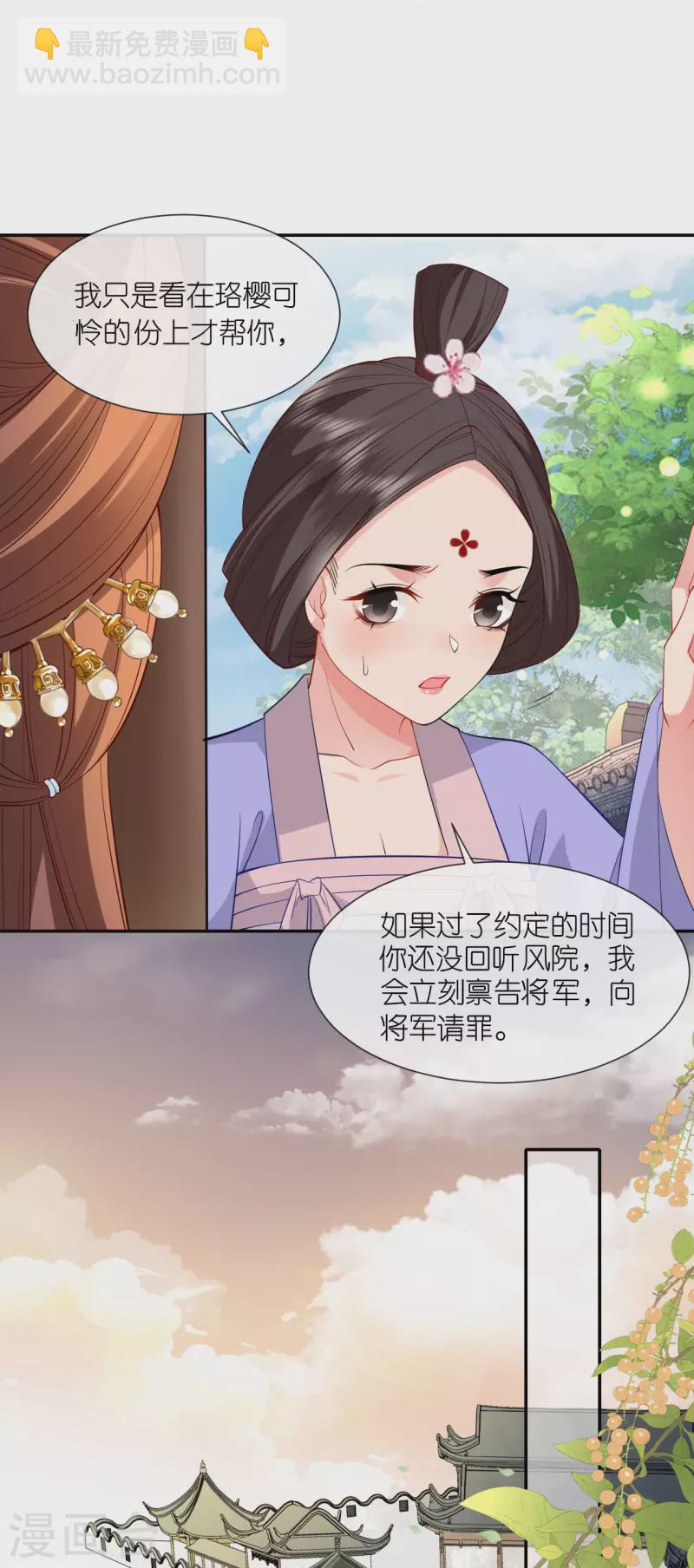 第25话 王嬷嬷-第26话