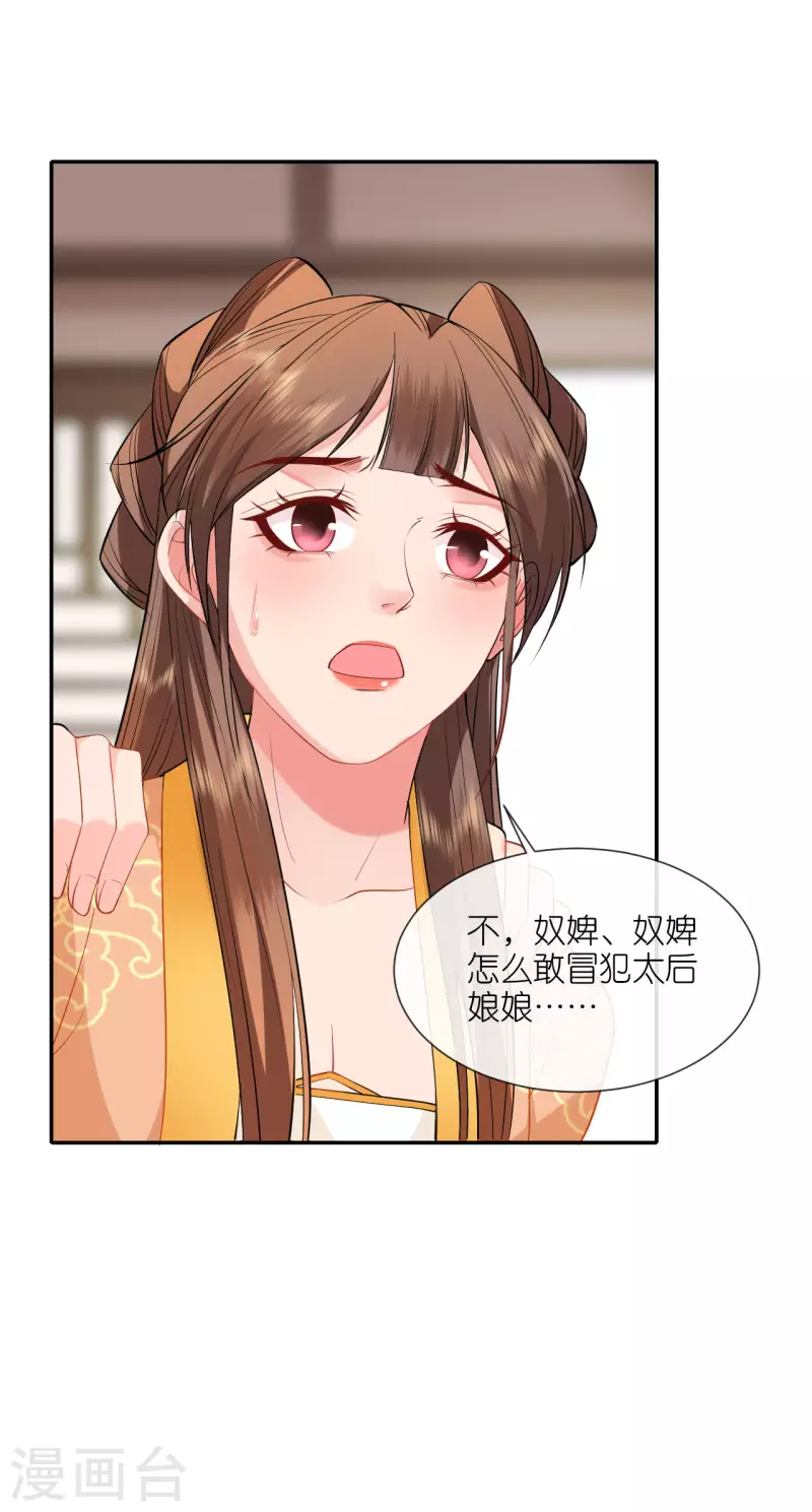 第25话 王嬷嬷-第26话