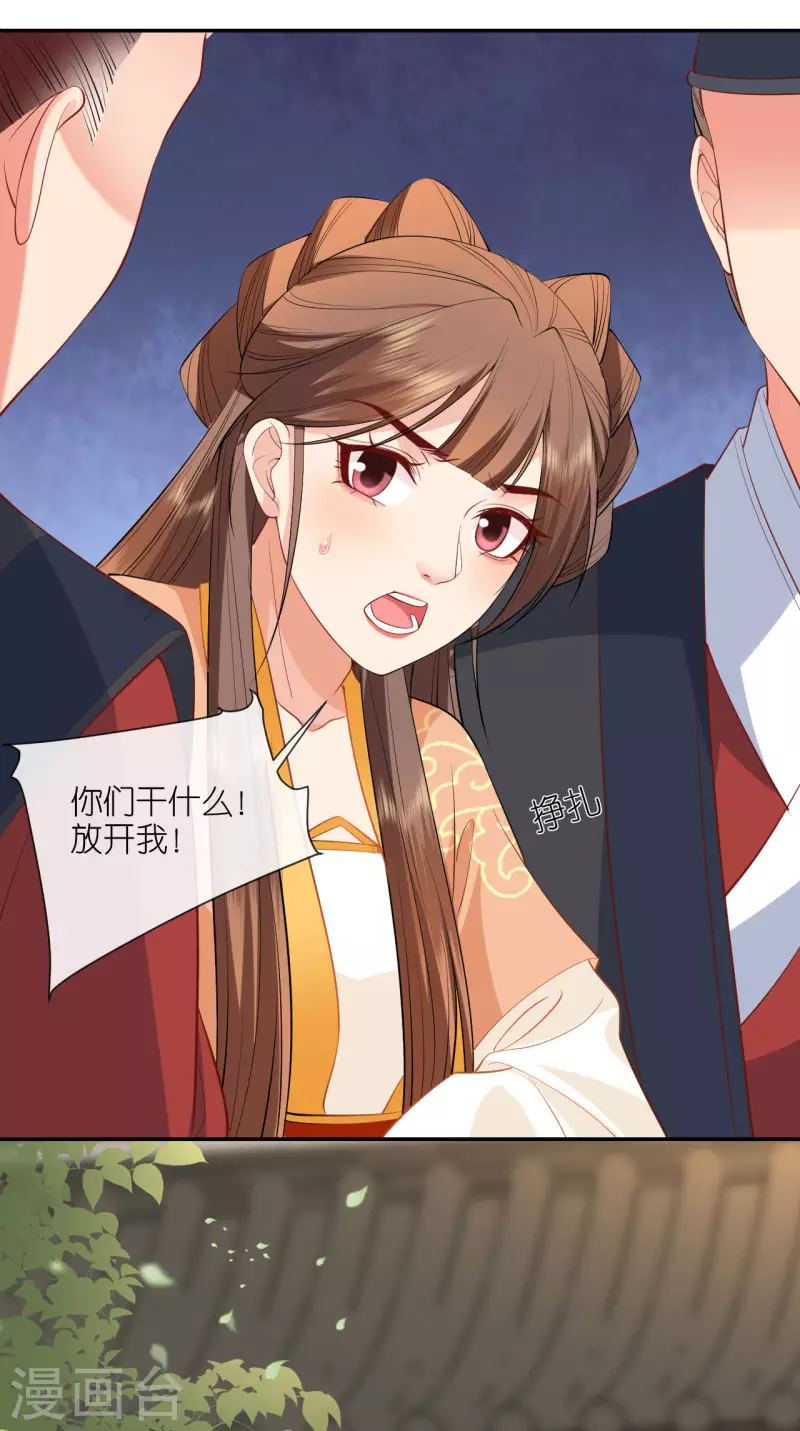 第25话 王嬷嬷-第26话