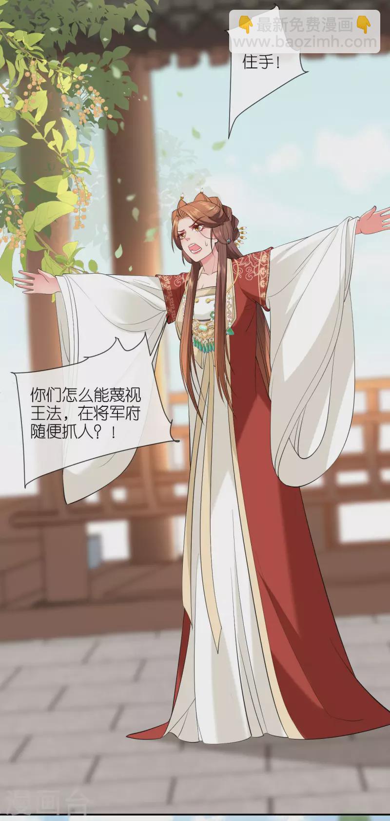 第25话 王嬷嬷-第26话