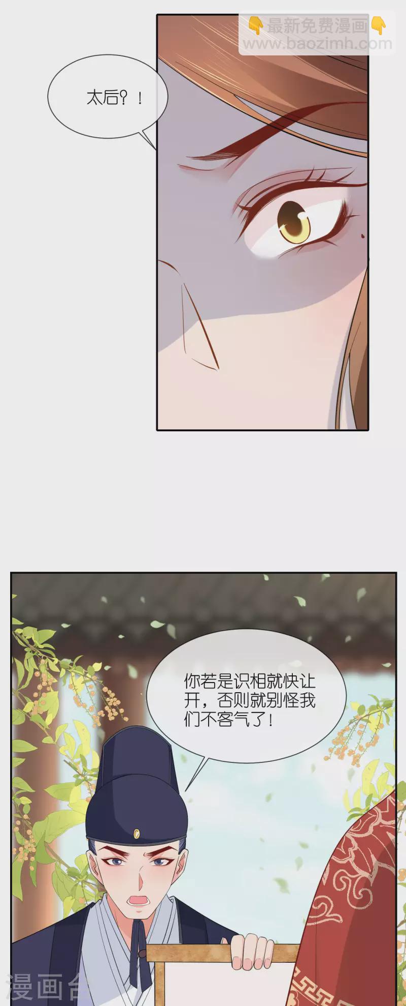 第25话 王嬷嬷-第26话