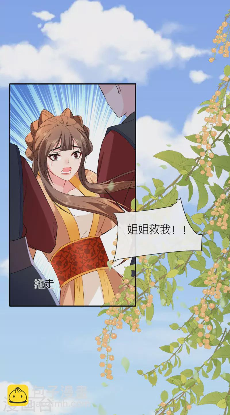 第25话 王嬷嬷-第26话