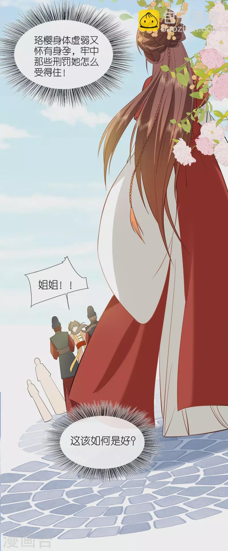 第25话 王嬷嬷-第26话