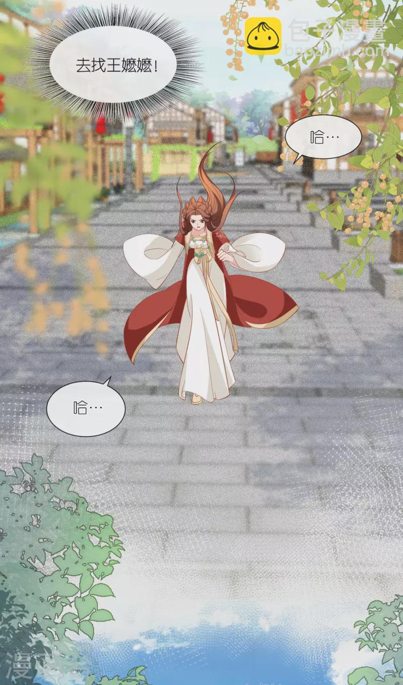 第25话 王嬷嬷-第26话