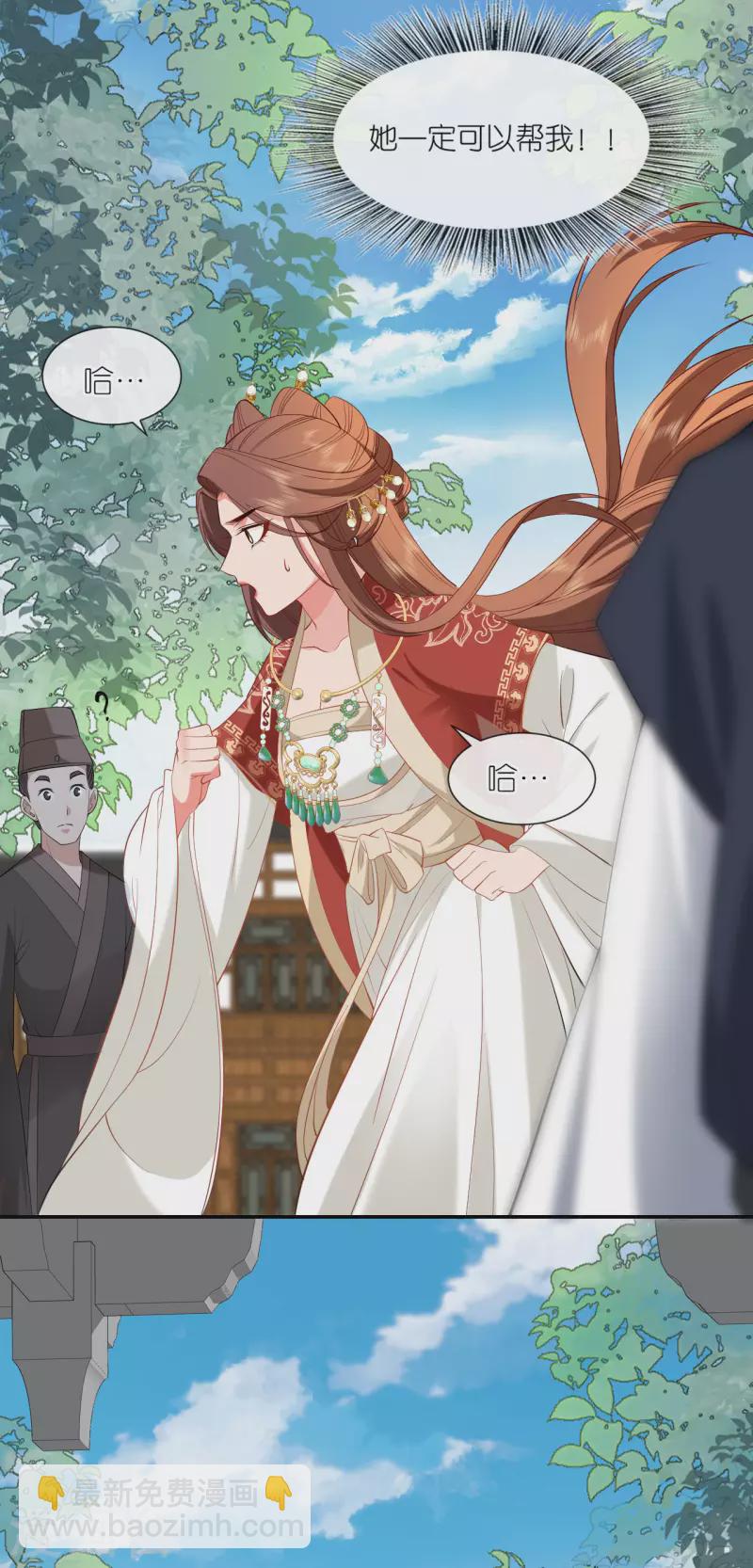 第25话 王嬷嬷-第26话