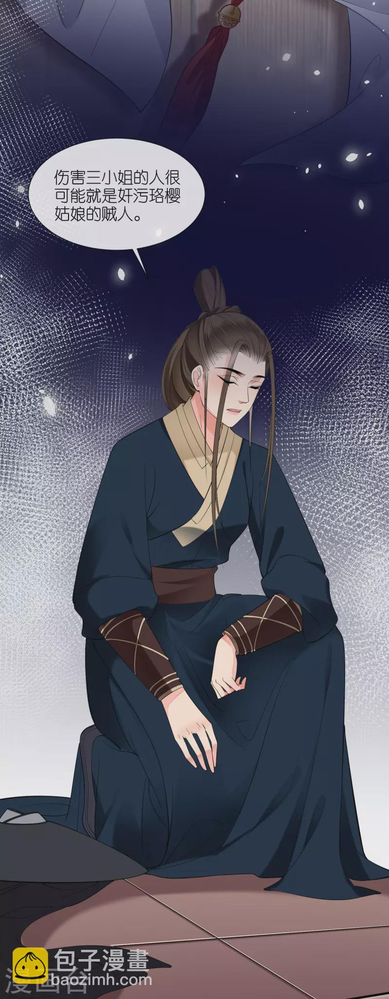 第25话 王嬷嬷-第26话