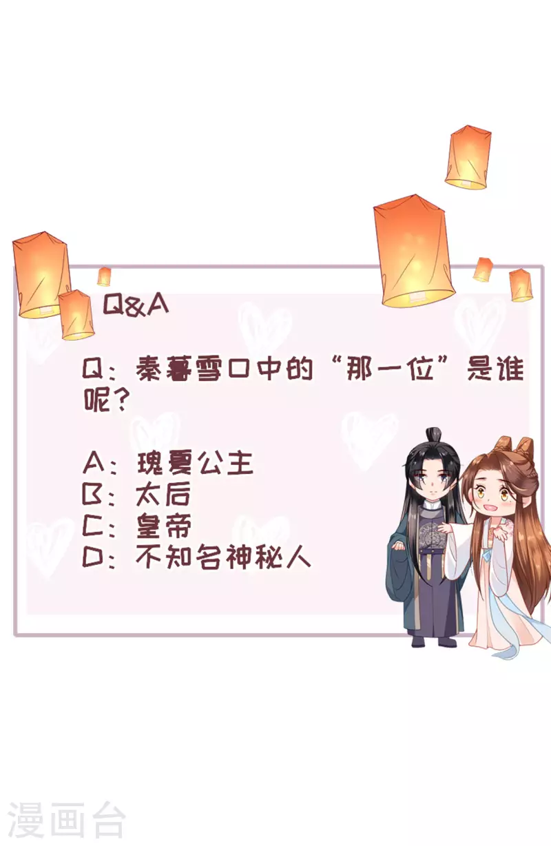 第25话 王嬷嬷-第26话