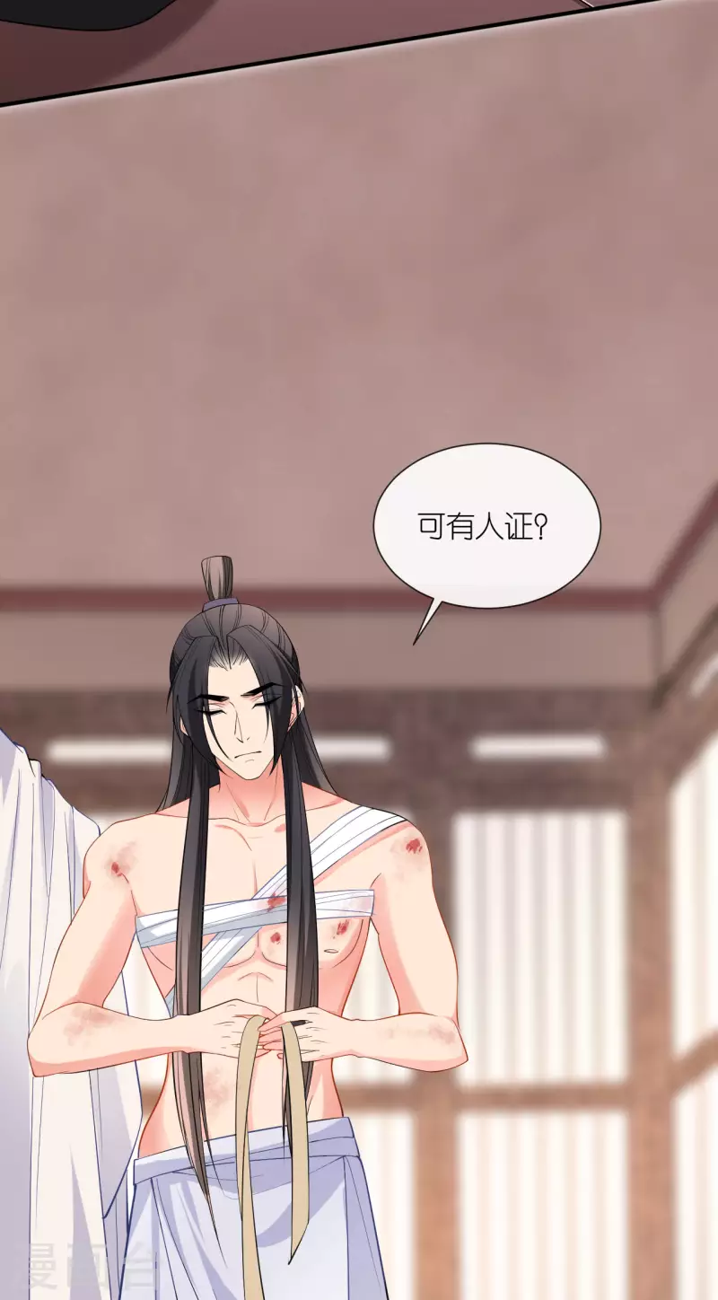 第25话 王嬷嬷-第26话