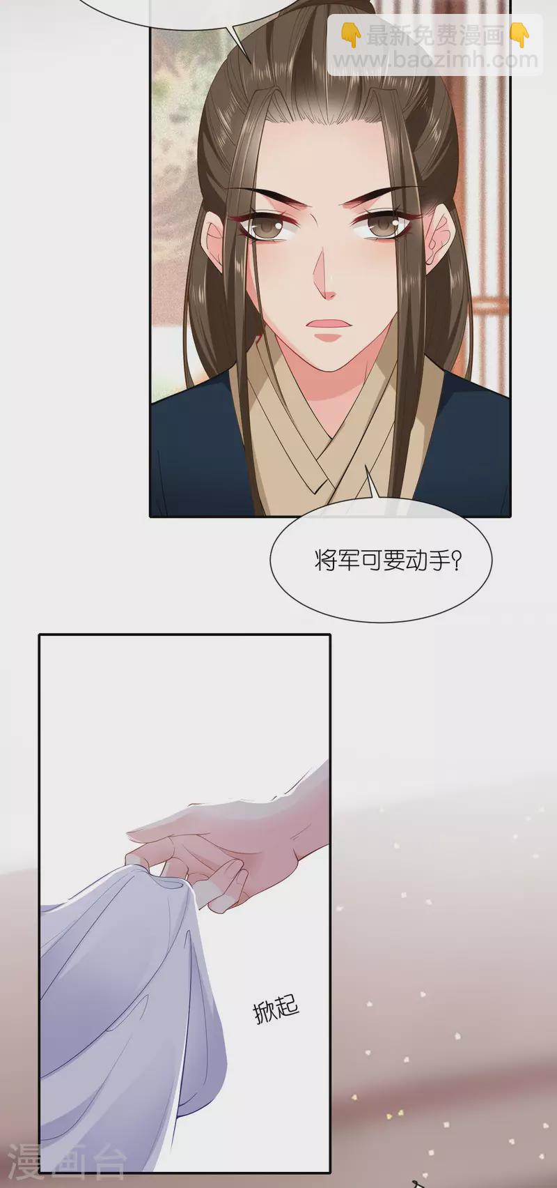 第25话 王嬷嬷-第26话