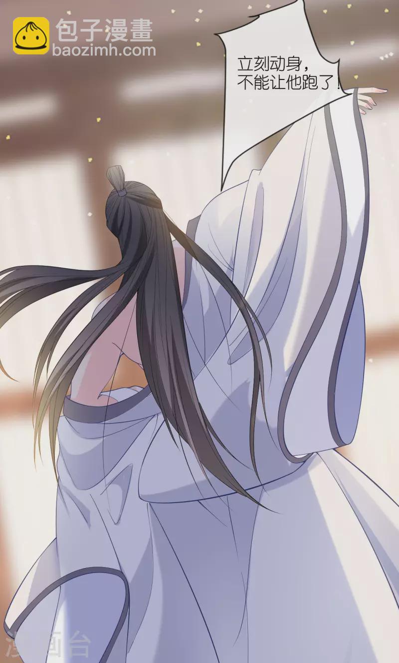 第25话 王嬷嬷-第26话