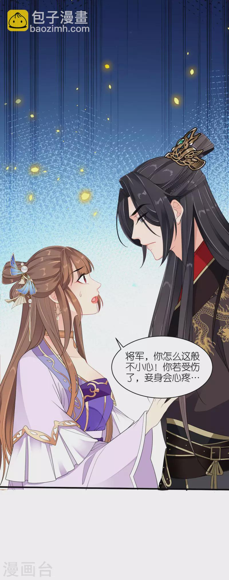 第29话 不白之冤-第30话