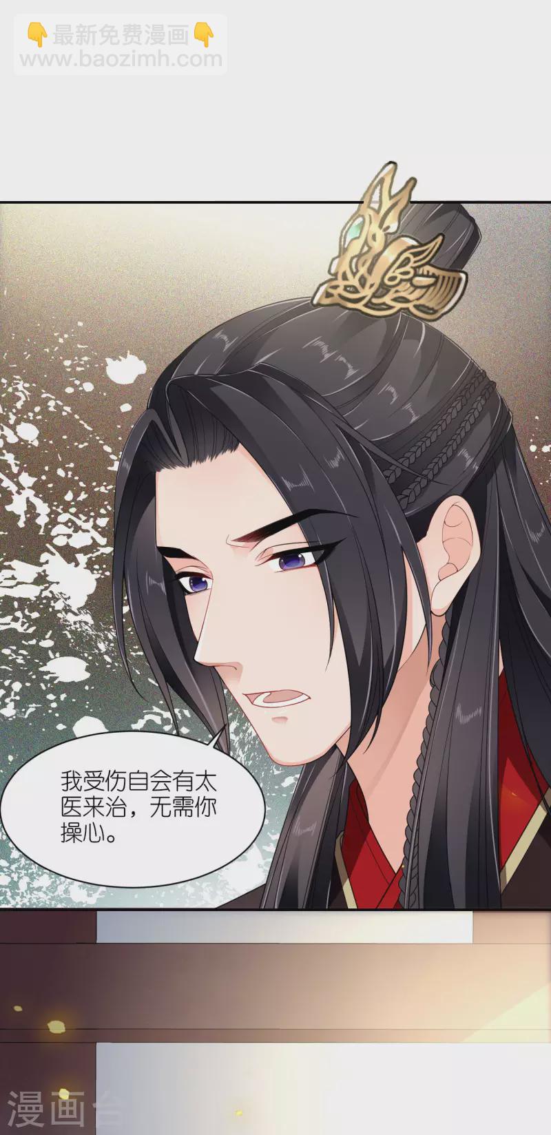 第29话 不白之冤-第30话