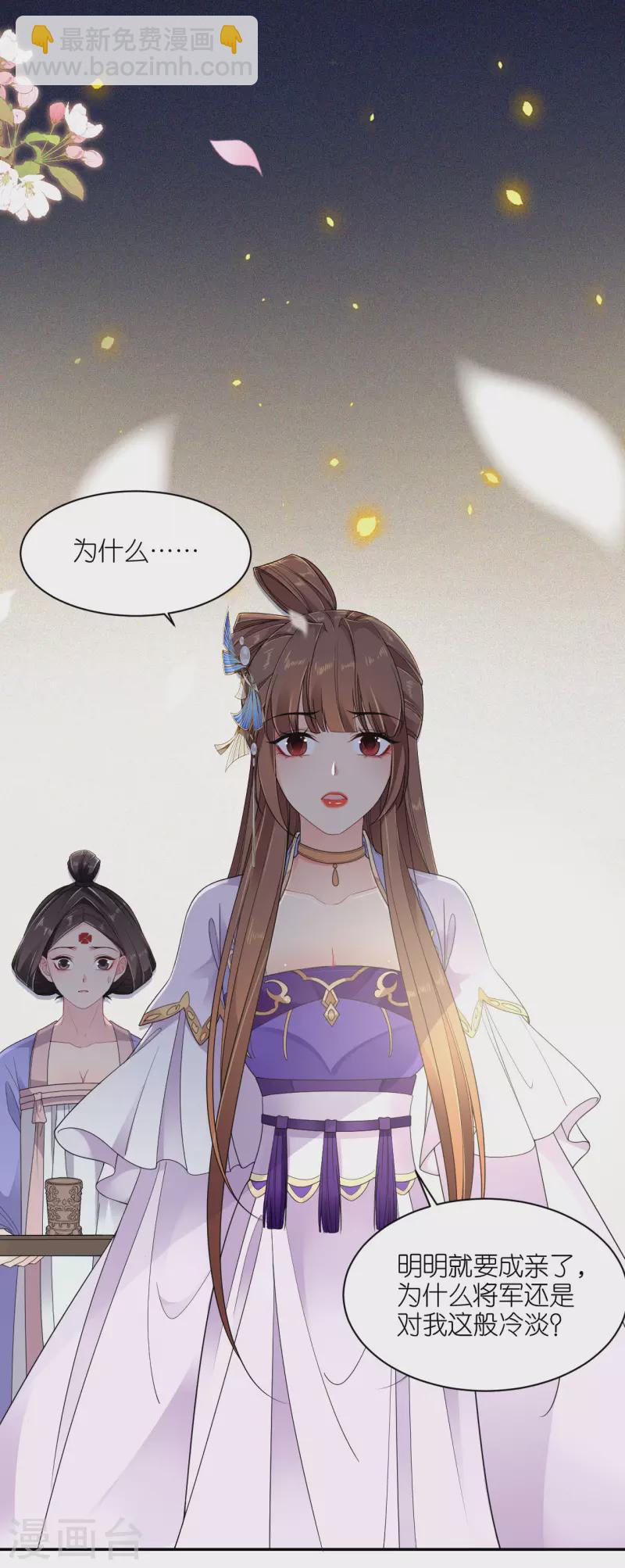 第29话 不白之冤-第30话