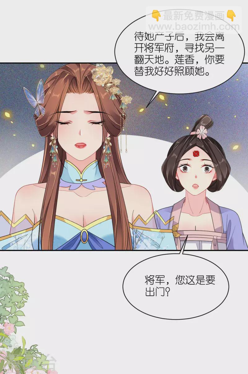 第29话 不白之冤-第30话