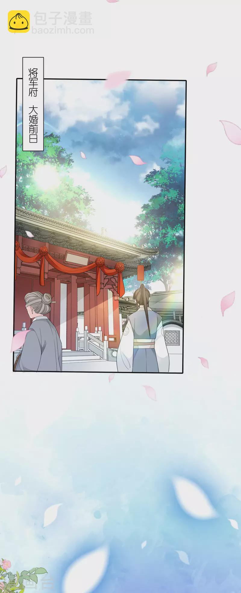 第29话 不白之冤-第30话