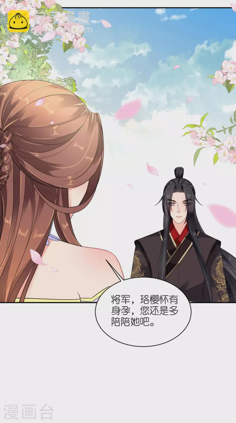 第29话 不白之冤-第30话