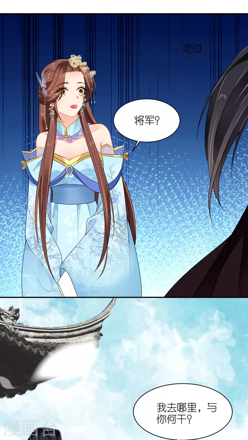 第29话 不白之冤-第30话