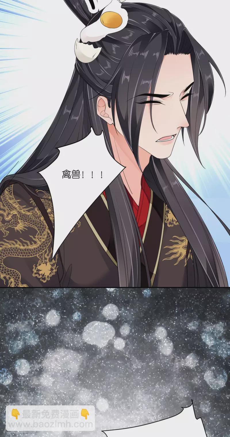 第29话 不白之冤-第30话