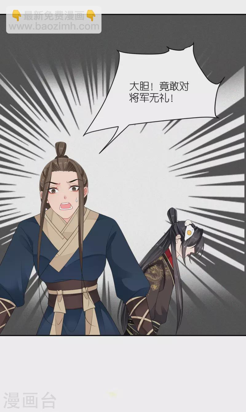 第29话 不白之冤-第30话