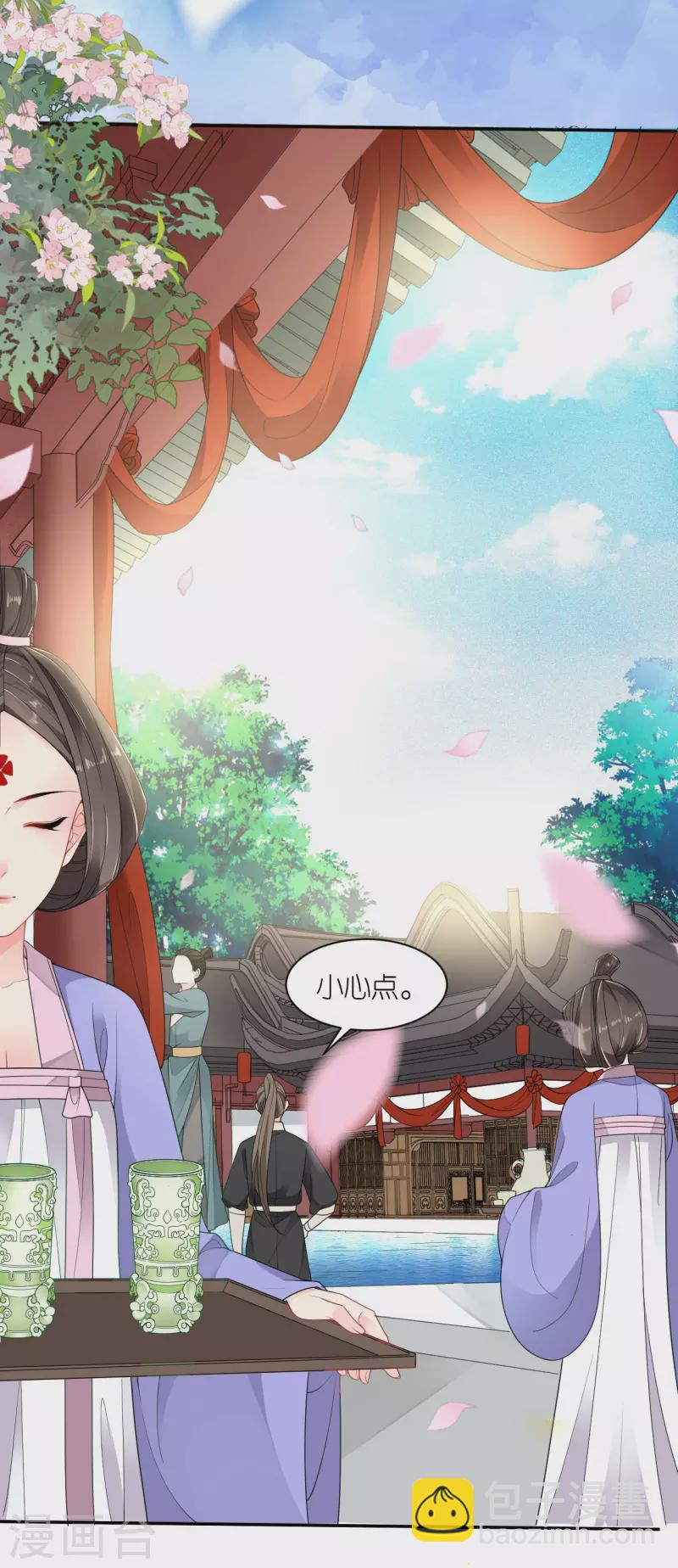 第29话 不白之冤-第30话