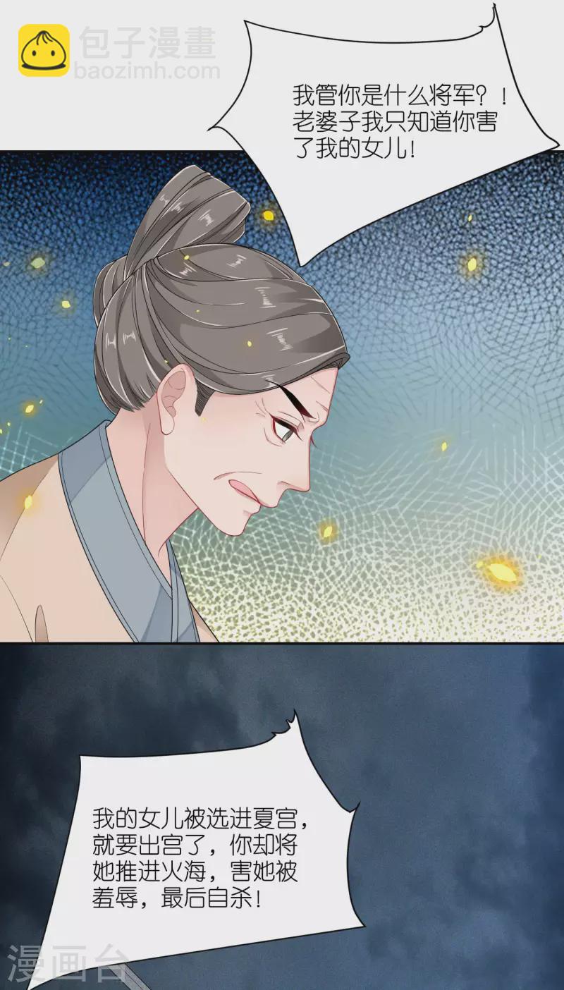 第29话 不白之冤-第30话