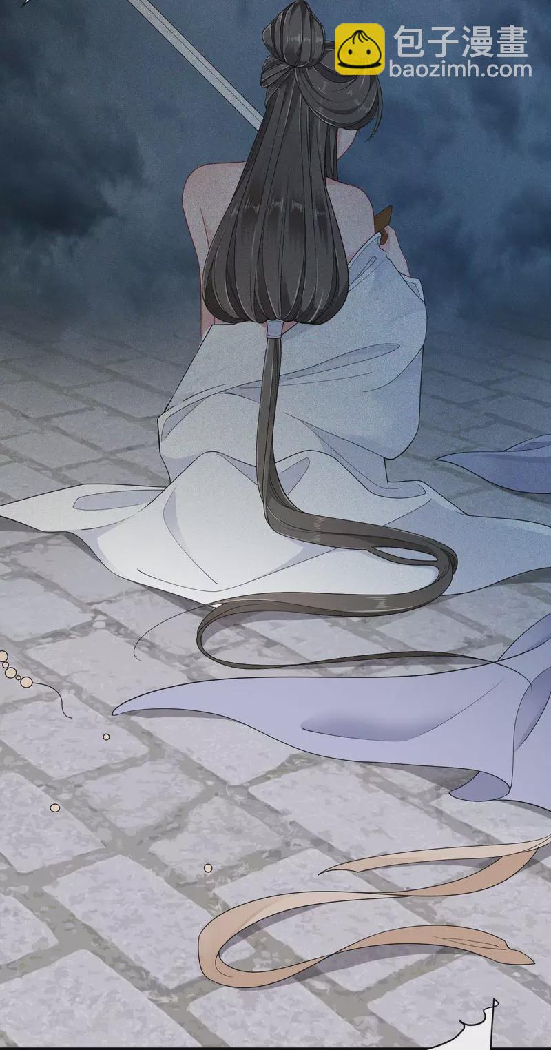 第29话 不白之冤-第30话