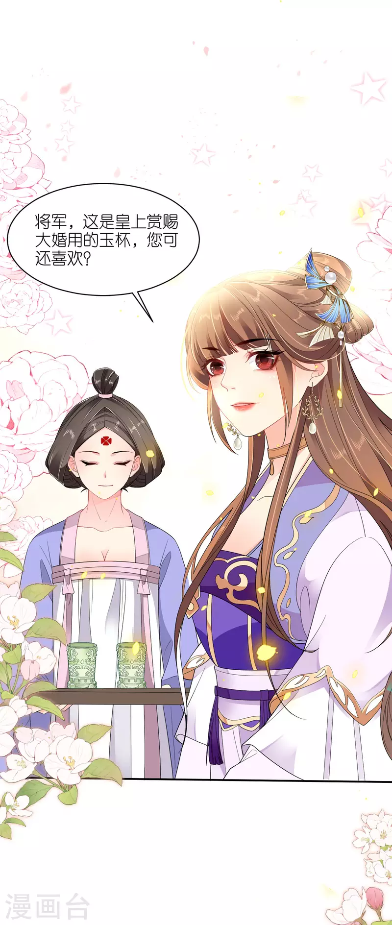 第29话 不白之冤-第30话