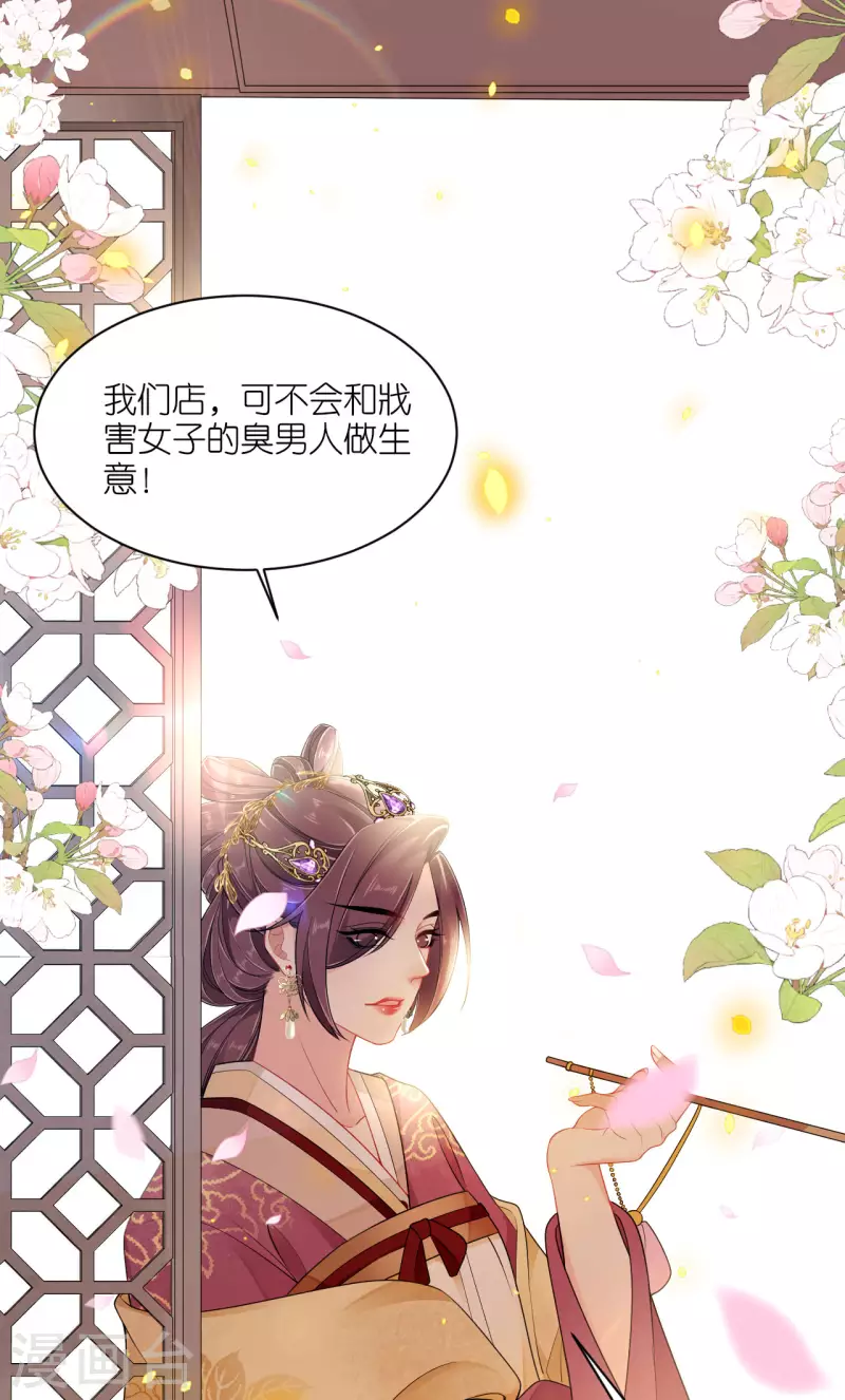 第29话 不白之冤-第30话