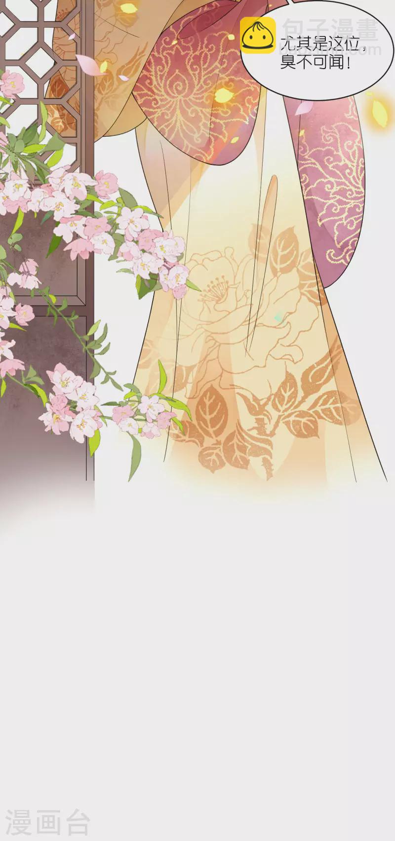 第29话 不白之冤-第30话