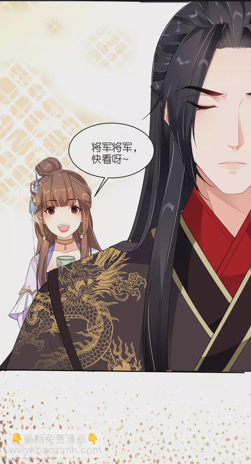 第29话 不白之冤-第30话