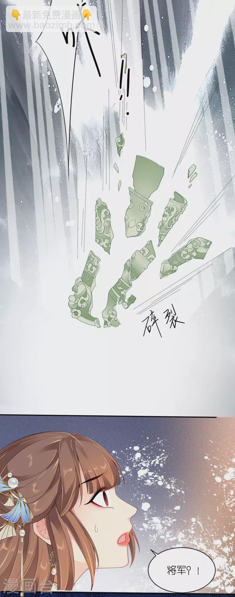 第29话 不白之冤-第30话