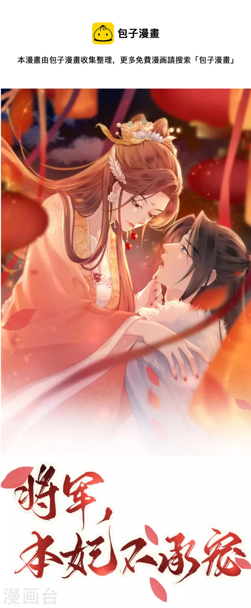 第3话 夏宫往事-第4话