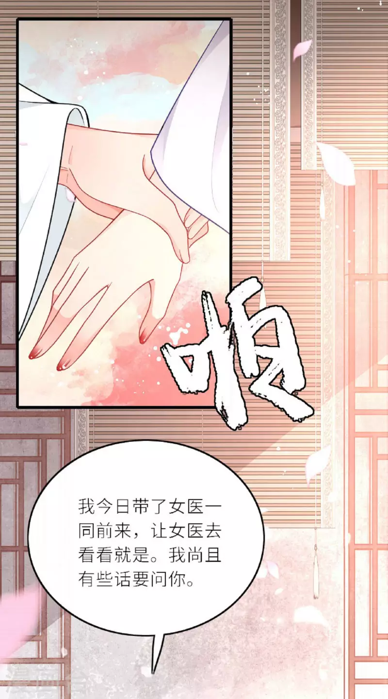 第3话 夏宫往事-第4话