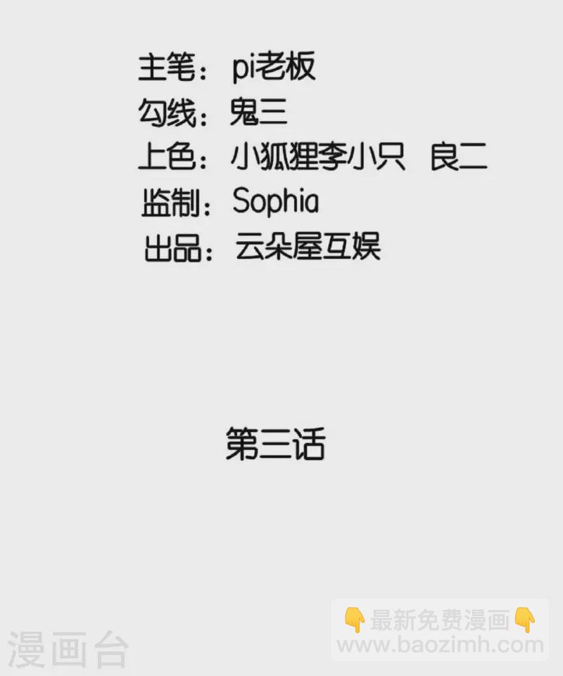 第3话 夏宫往事-第4话