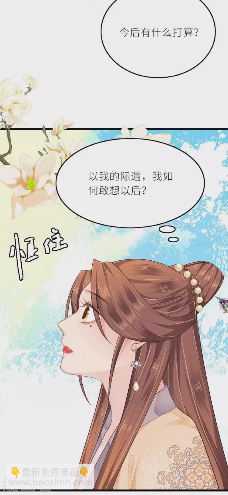 第3话 夏宫往事-第4话