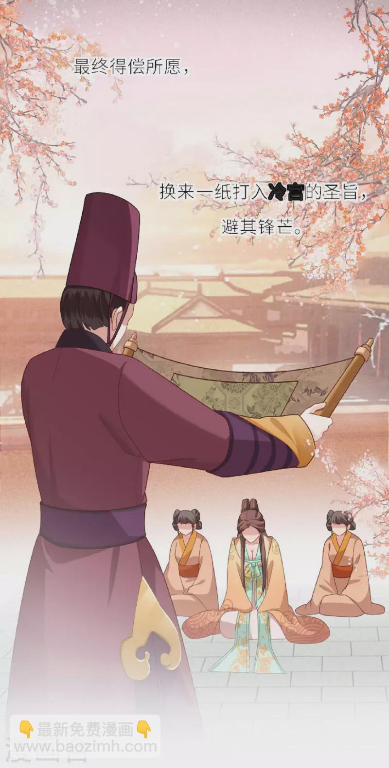 第3话 夏宫往事-第4话