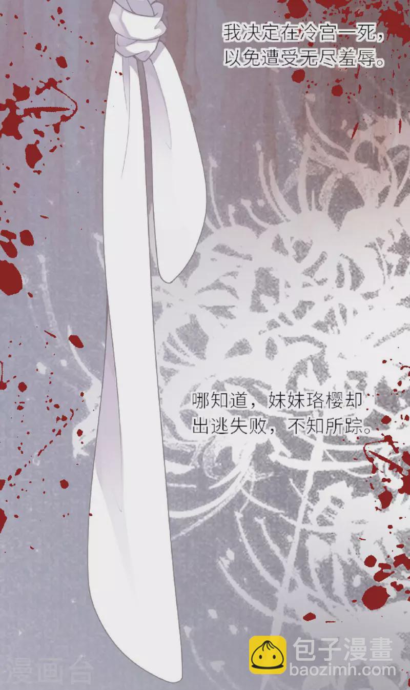 第3话 夏宫往事-第4话