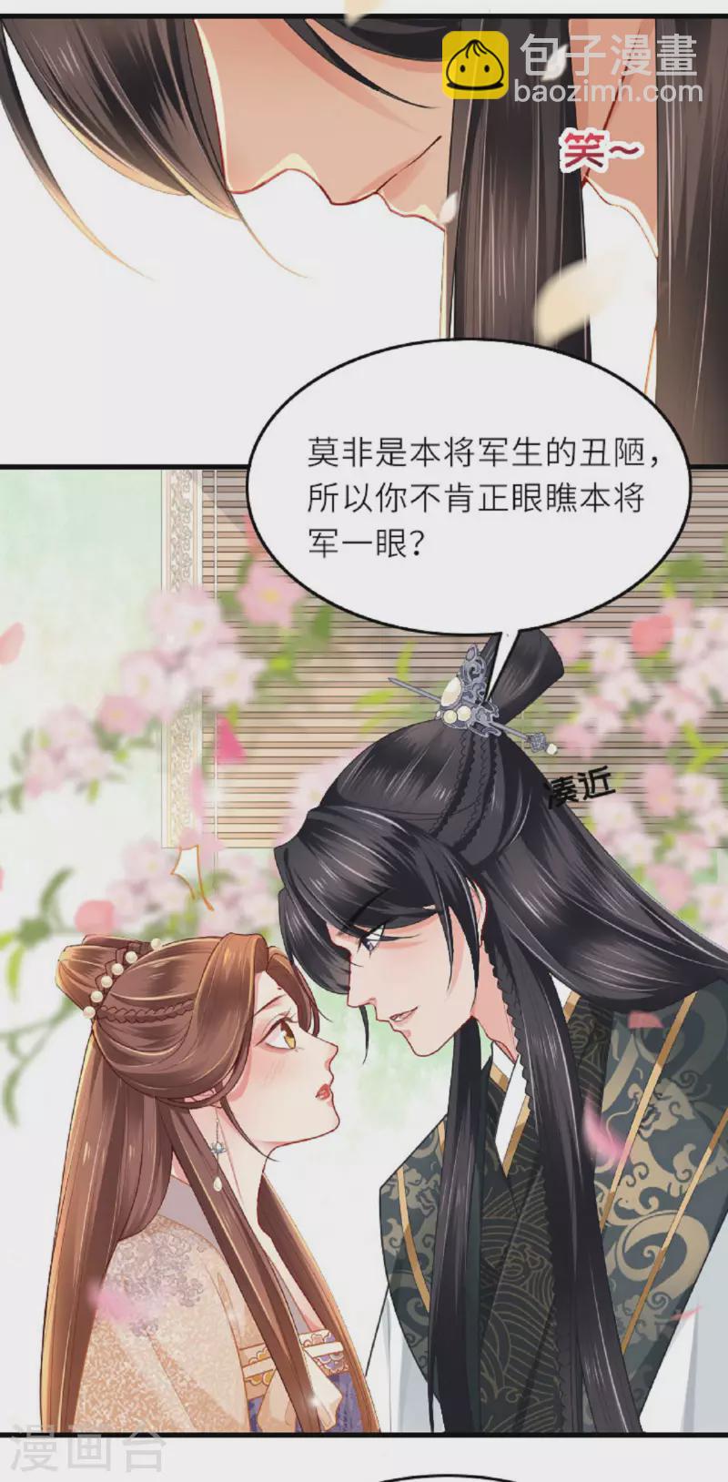 第3话 夏宫往事-第4话