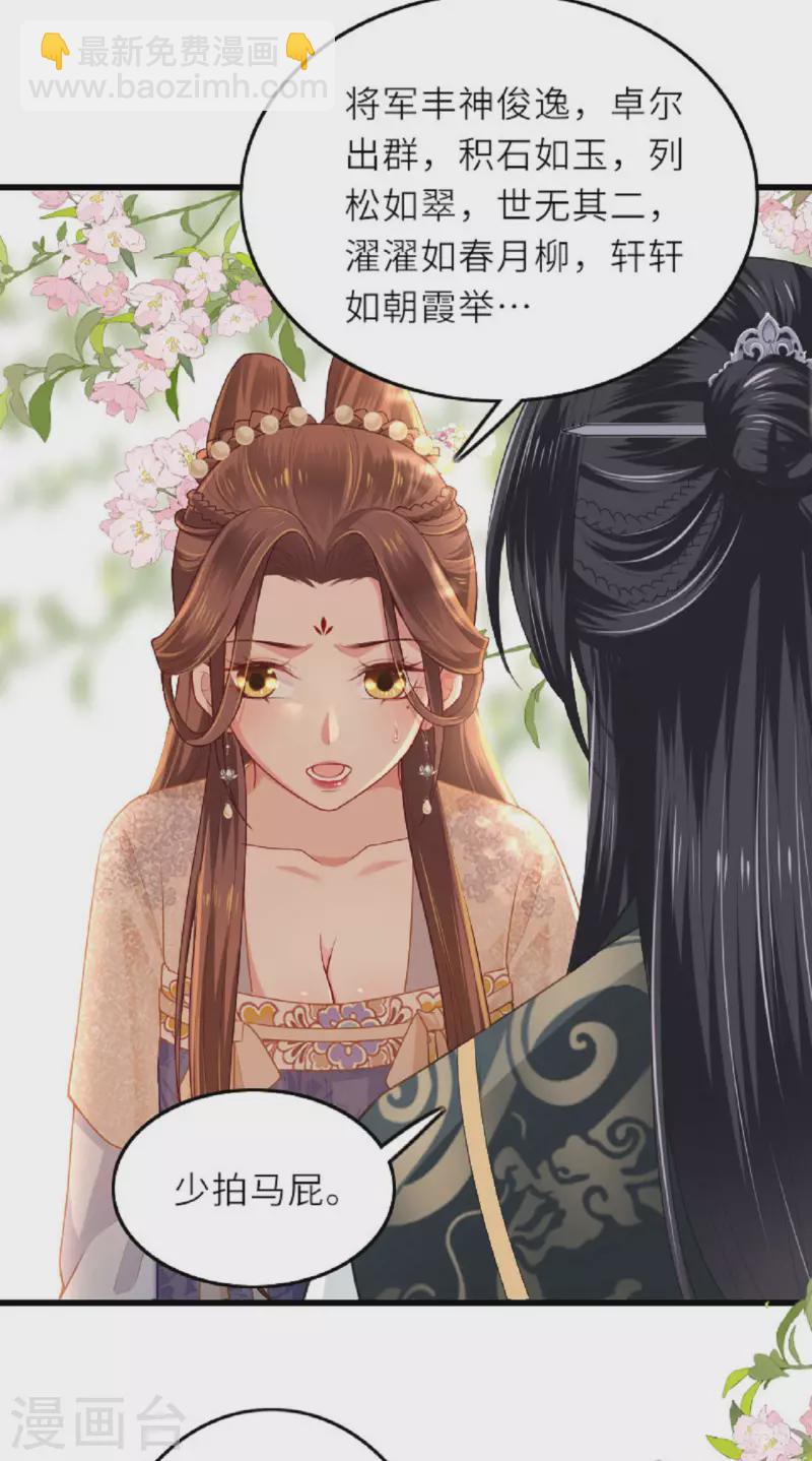 第3话 夏宫往事-第4话