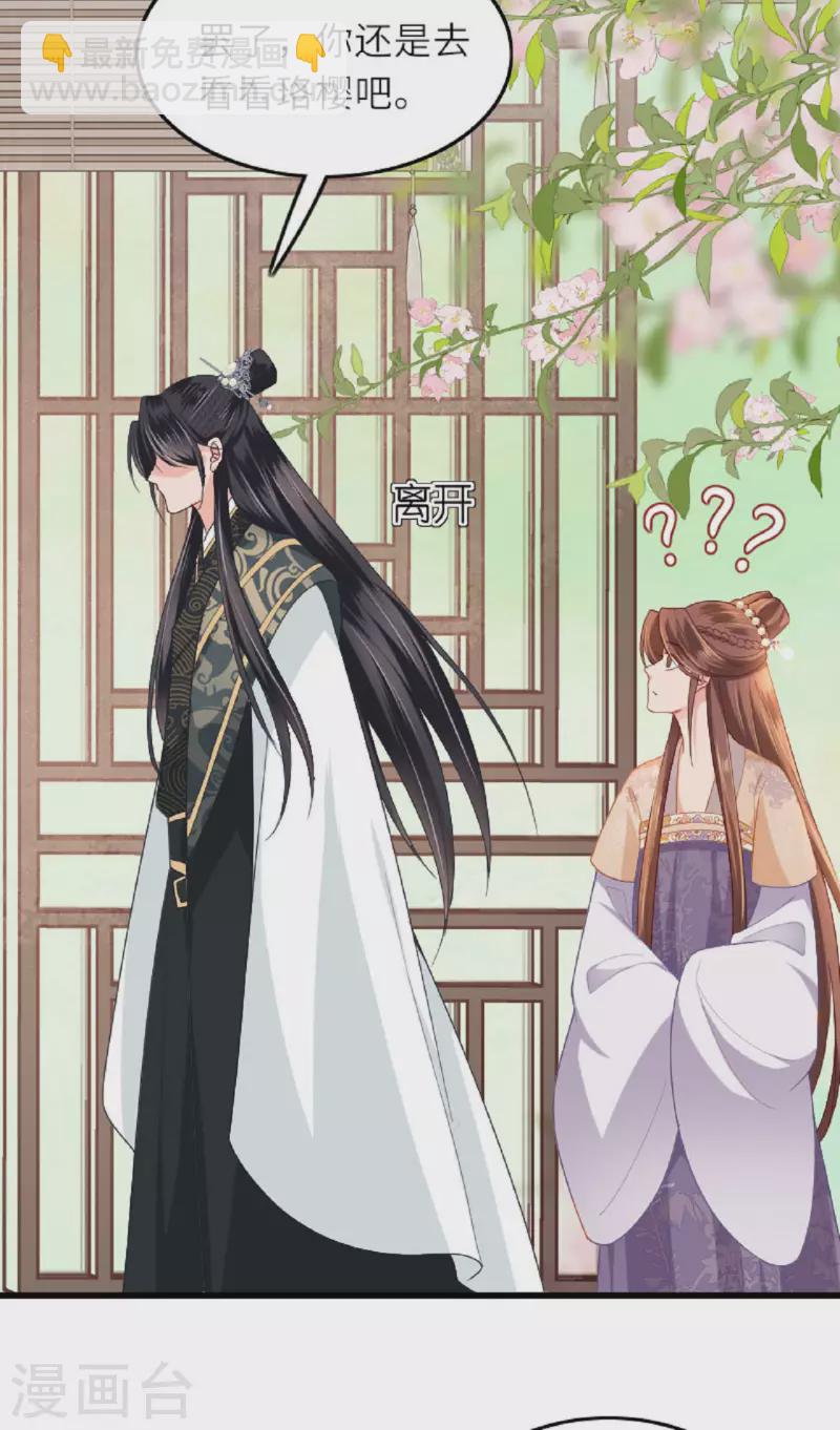 第3话 夏宫往事-第4话